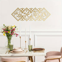 Islamic Metal Wall Art La Ilaha Illallah Mohammadur Rasulallah